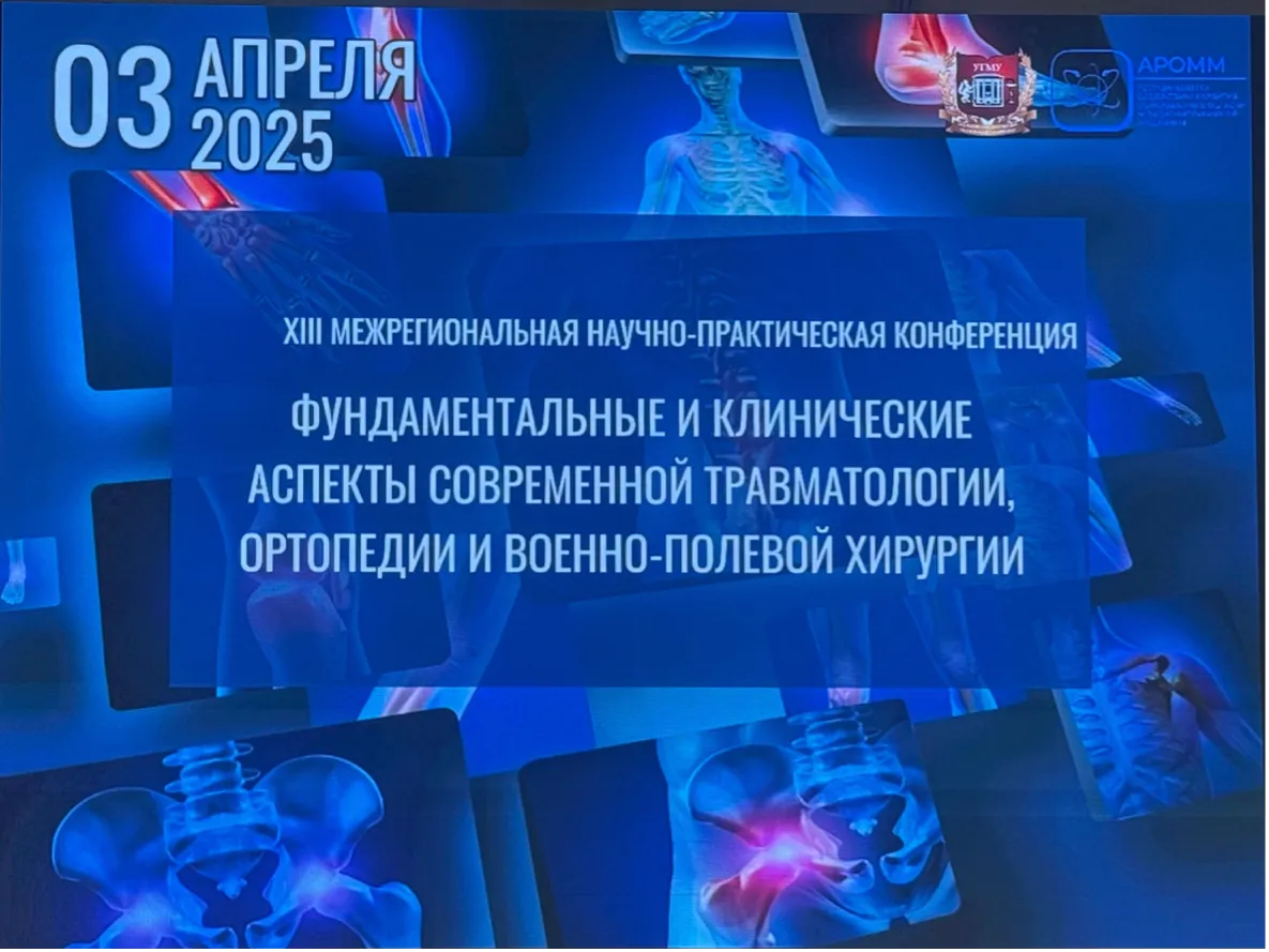 Остеоинтеграция и Precice: доклад проф. Аднана Кара в Екатеринбурге